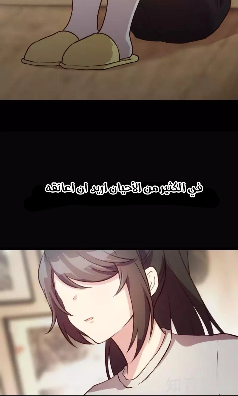 CEO's Sudden Proposal: Chapter 7 - Page 9