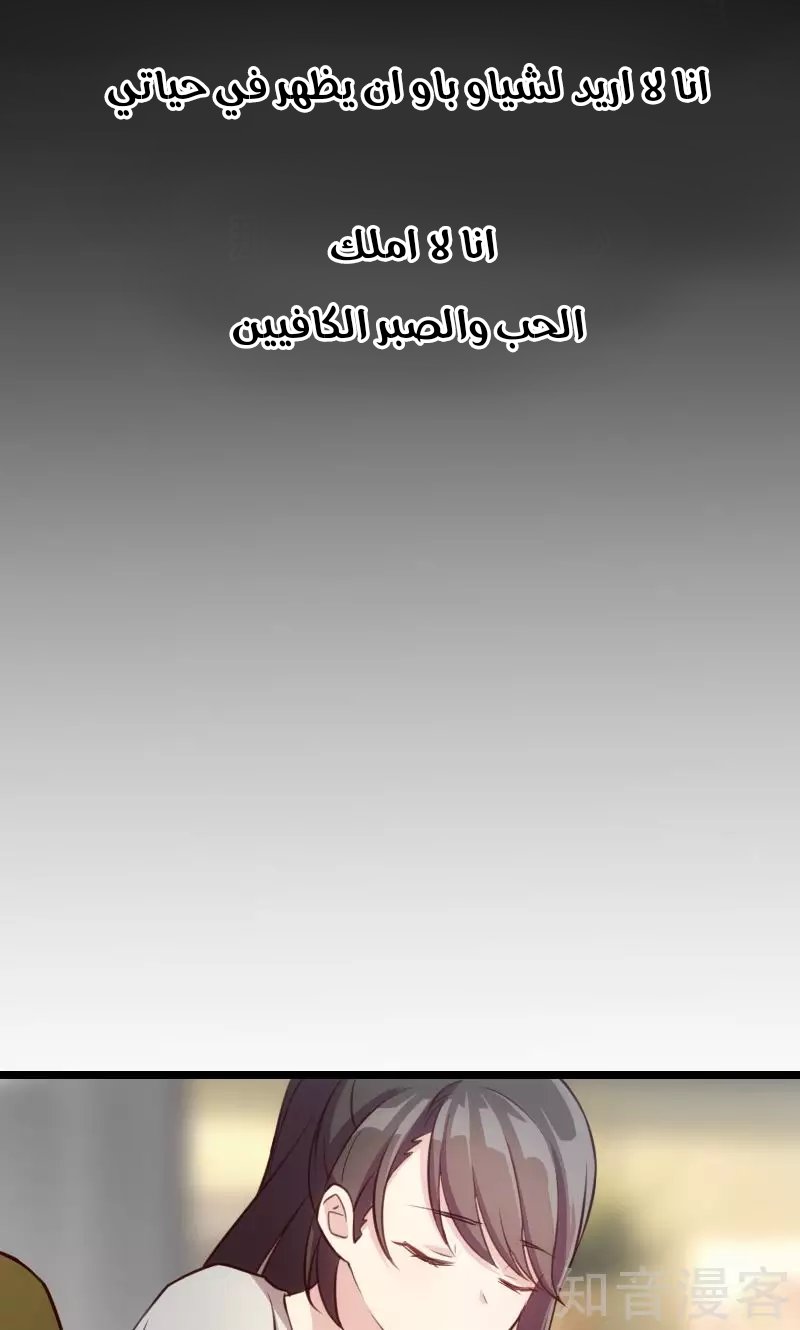 CEO's Sudden Proposal: Chapter 7 - Page 11