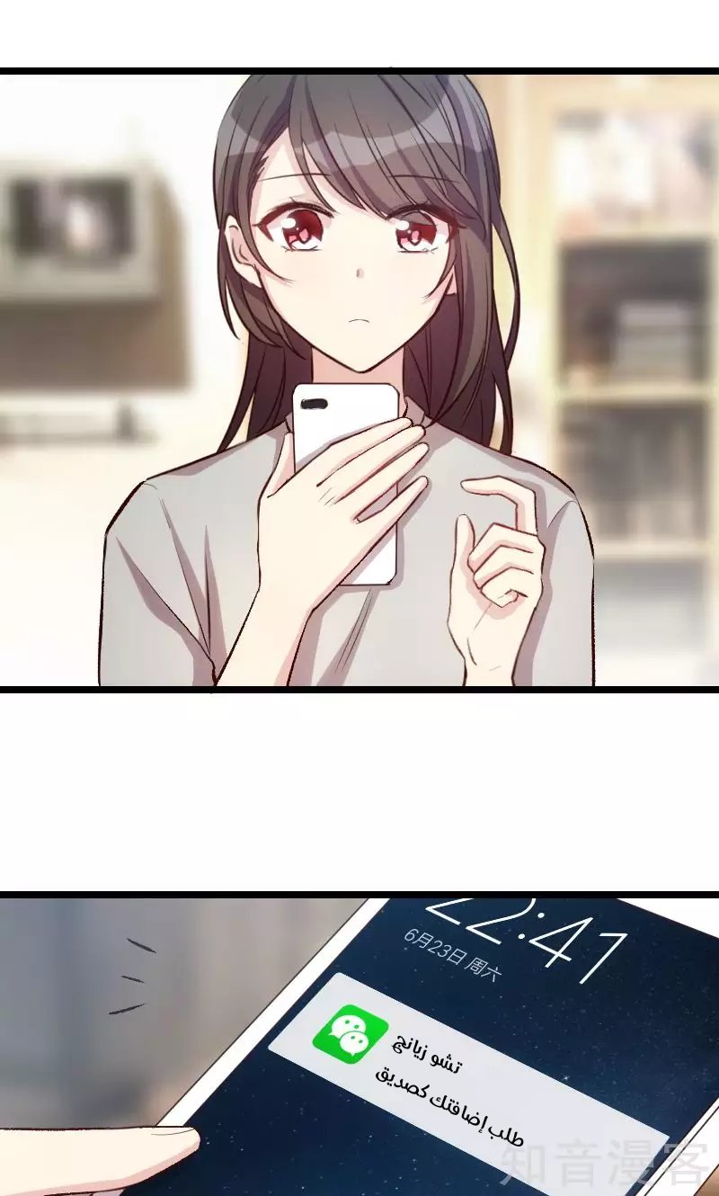 CEO's Sudden Proposal: Chapter 7 - Page 13