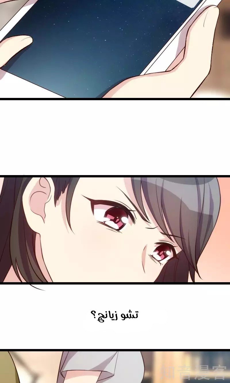 CEO's Sudden Proposal: Chapter 7 - Page 14