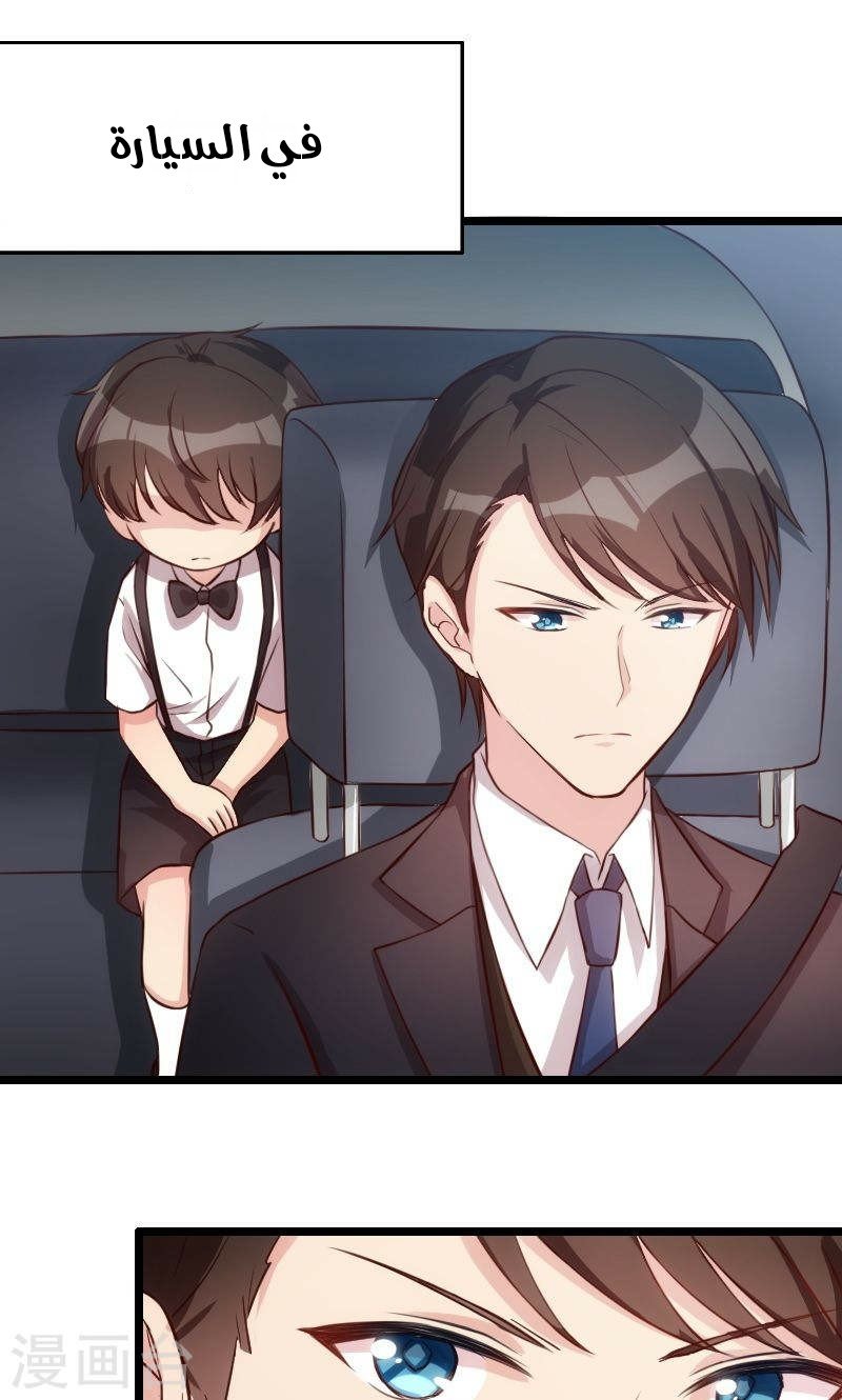 CEO's Sudden Proposal: Chapter 7 - Page 17