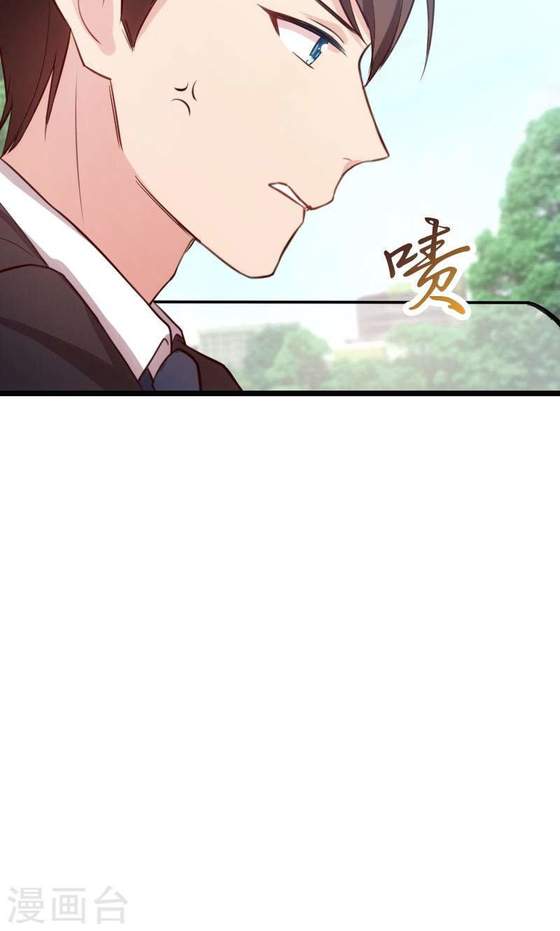 CEO's Sudden Proposal: Chapter 7 - Page 19