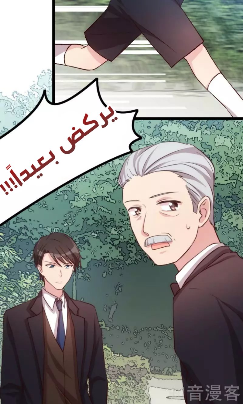 CEO's Sudden Proposal: Chapter 7 - Page 21