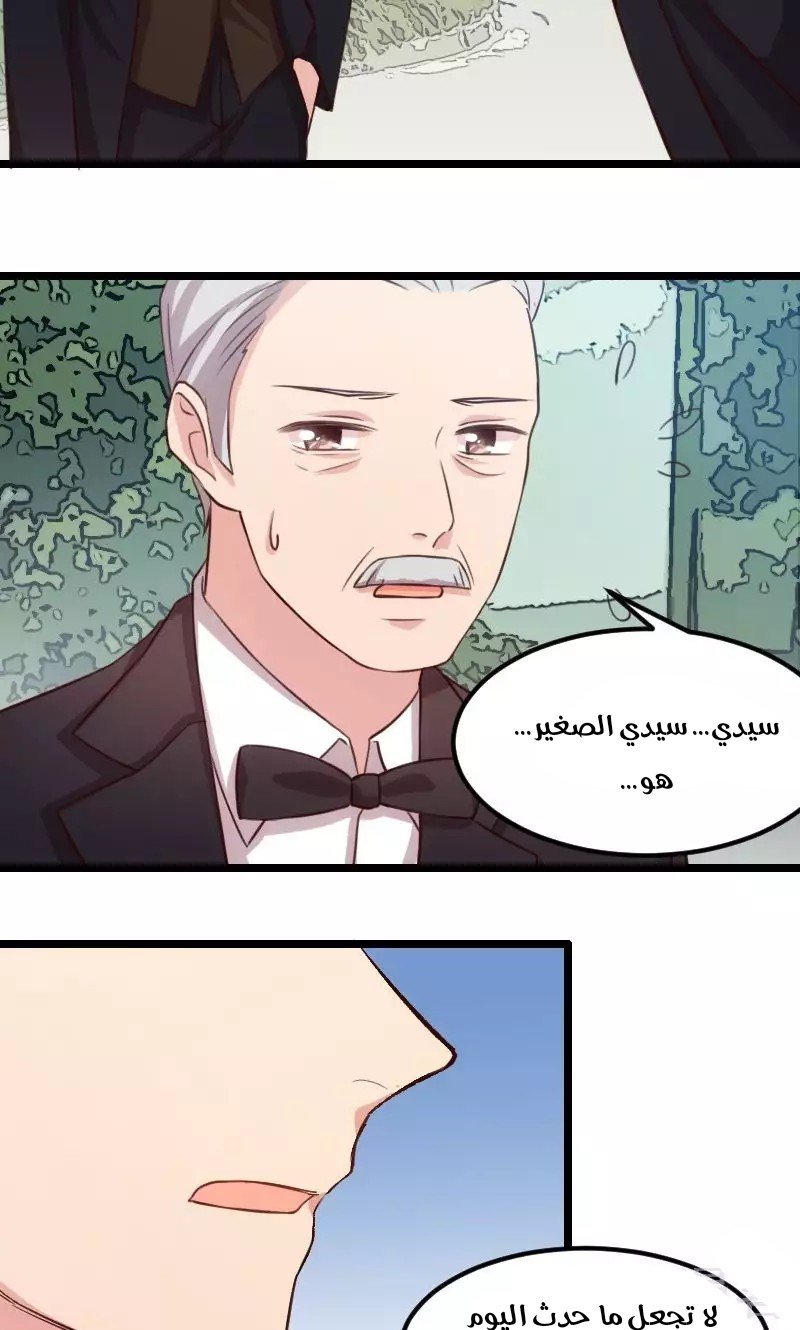 CEO's Sudden Proposal: Chapter 7 - Page 22