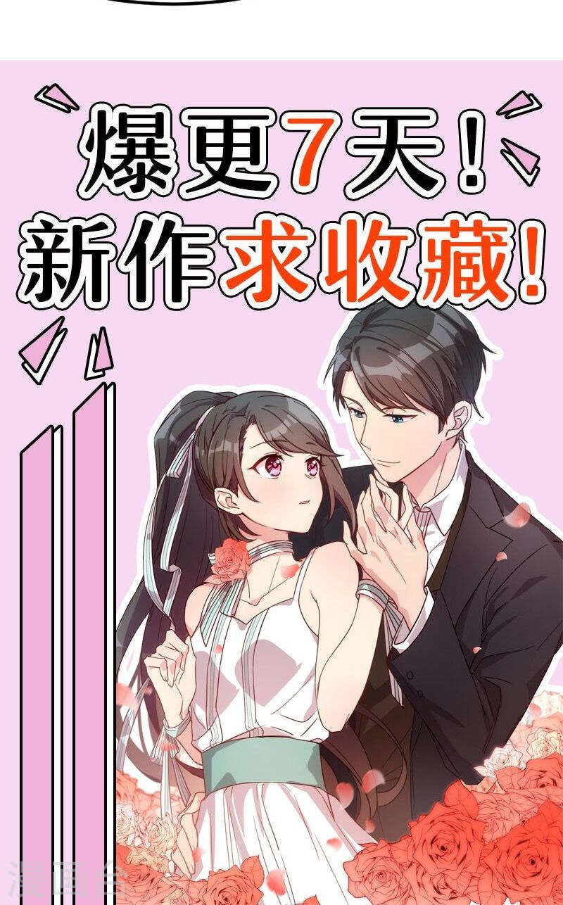 CEO's Sudden Proposal: Chapter 7 - Page 27