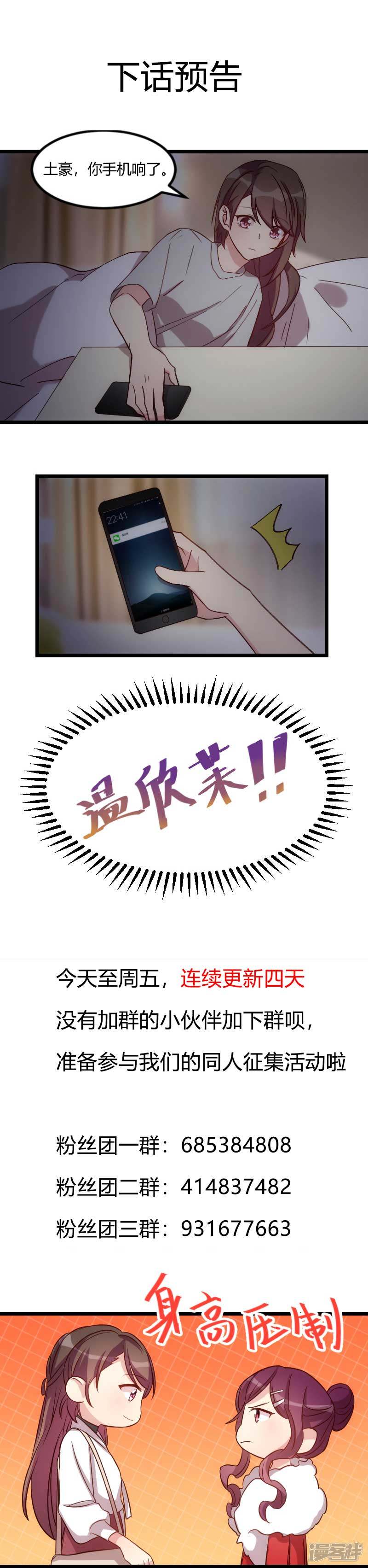 CEO's Sudden Proposal: Chapter 78 - Page 10