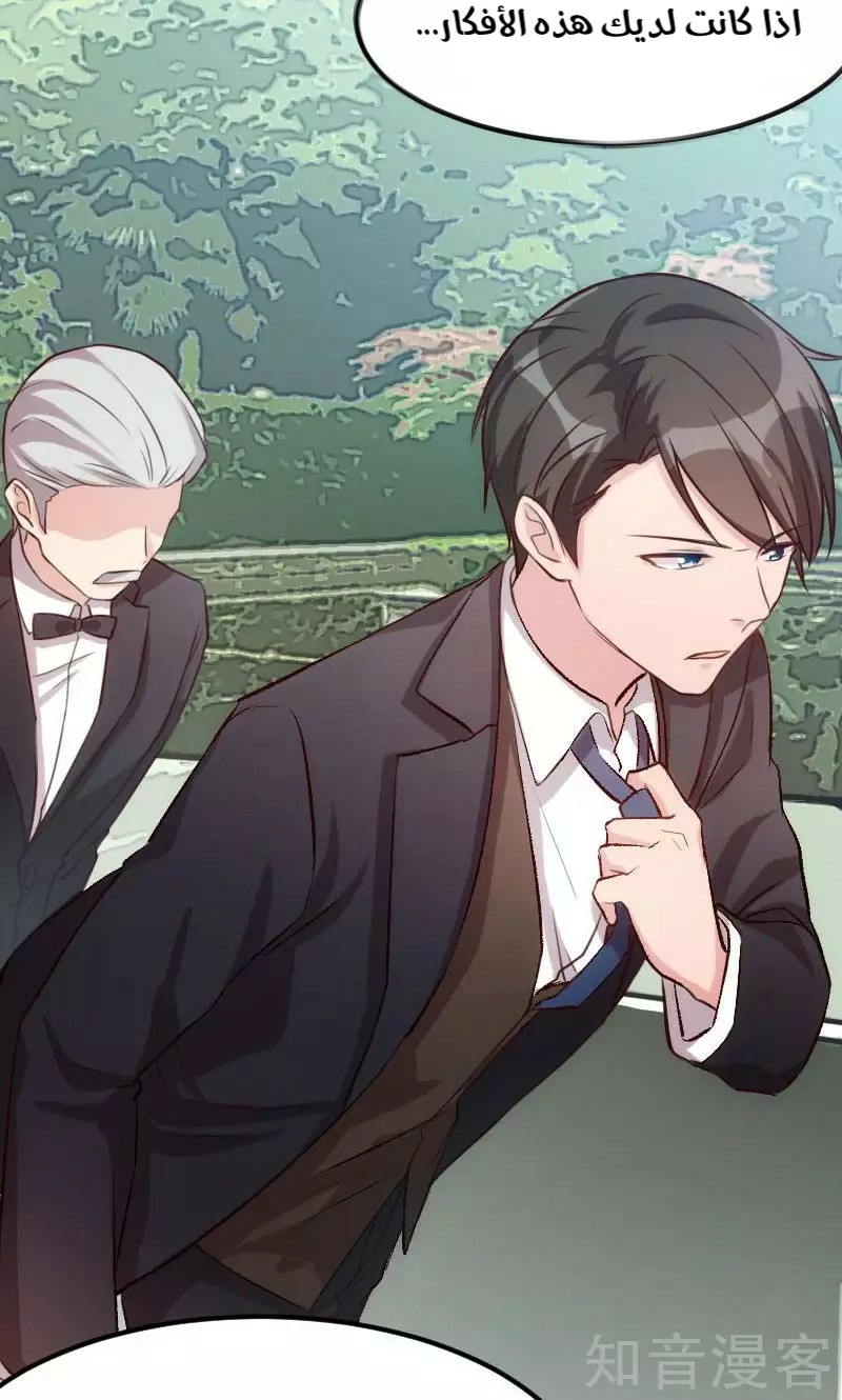 CEO's Sudden Proposal: Chapter 8 - Page 2