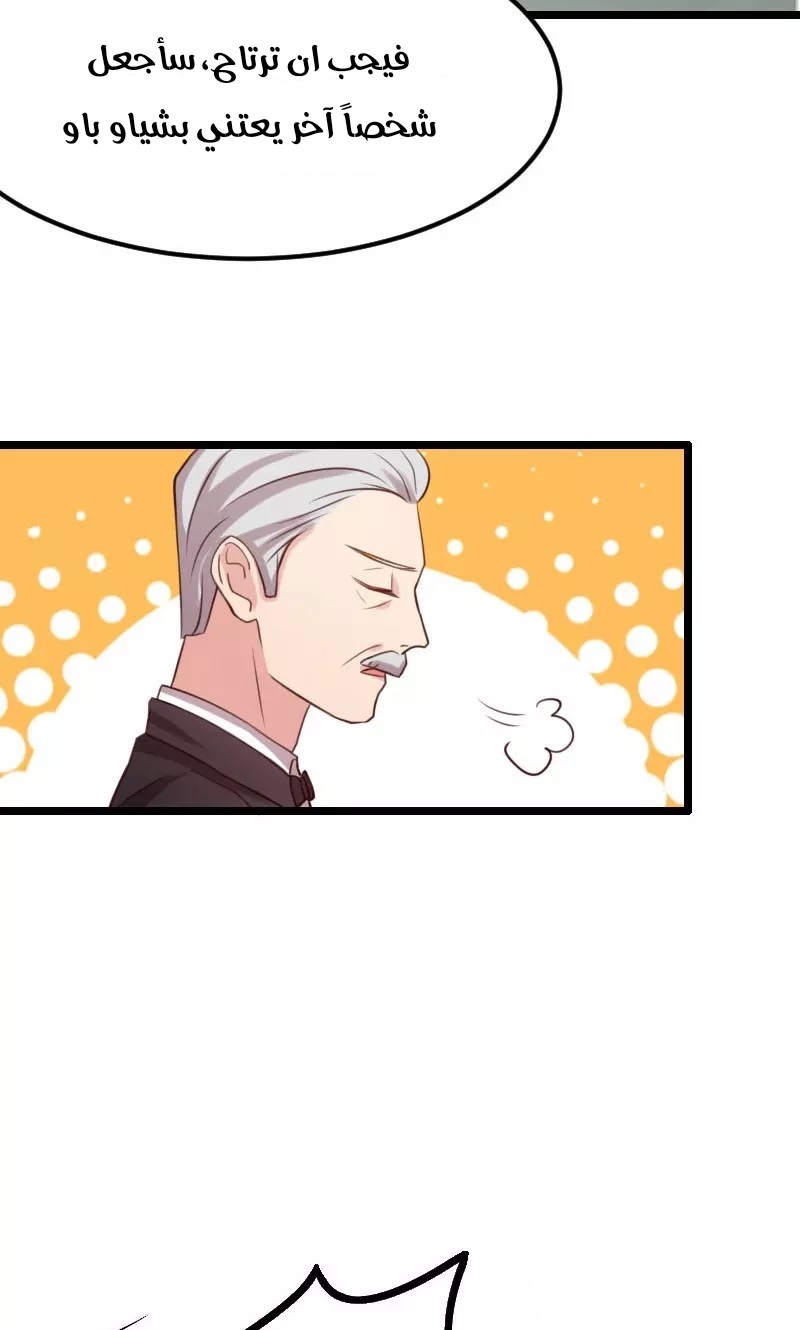 CEO's Sudden Proposal: Chapter 8 - Page 3