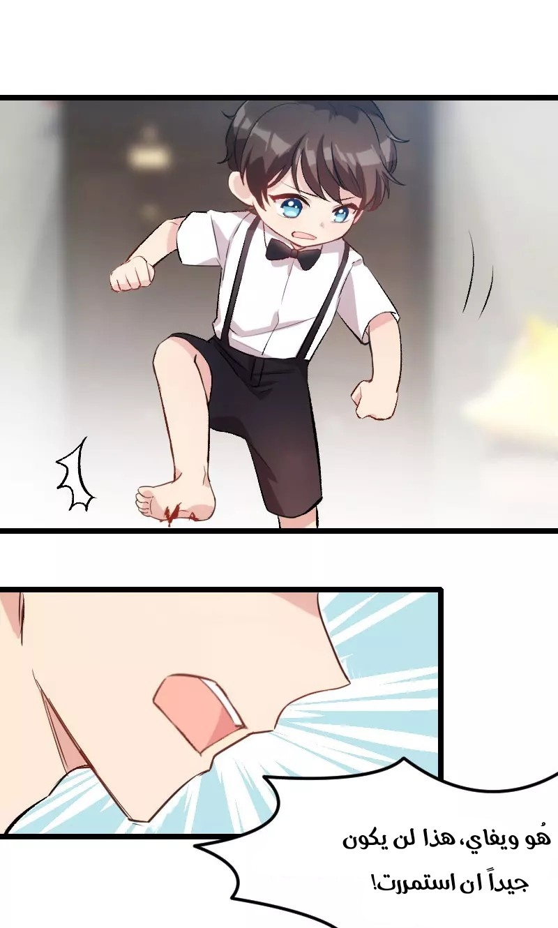 CEO's Sudden Proposal: Chapter 8 - Page 8