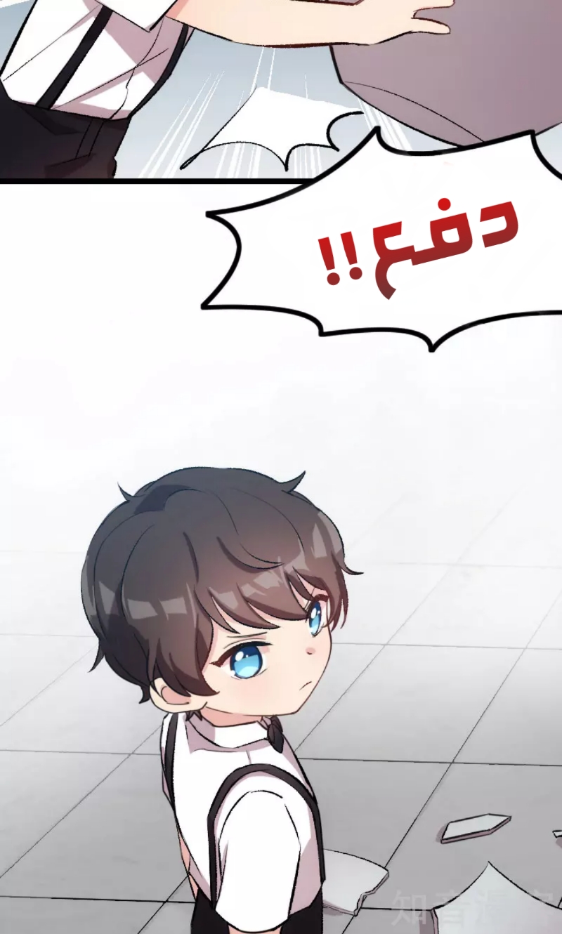 CEO's Sudden Proposal: Chapter 8 - Page 10