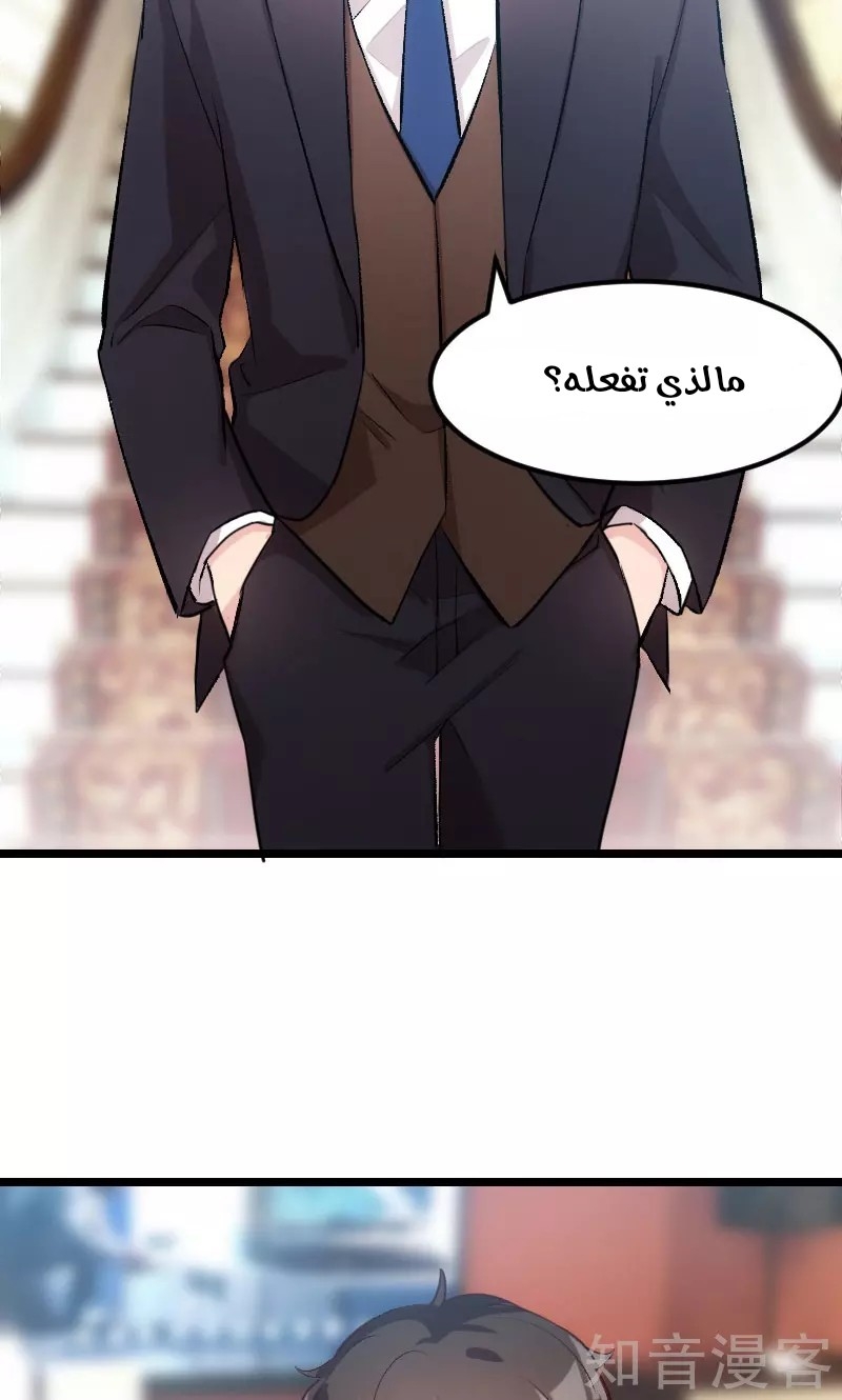 CEO's Sudden Proposal: Chapter 8 - Page 12