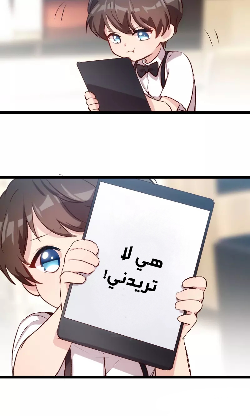 CEO's Sudden Proposal: Chapter 8 - Page 13