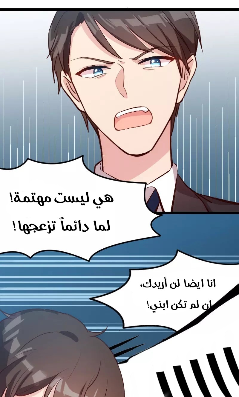 CEO's Sudden Proposal: Chapter 8 - Page 14