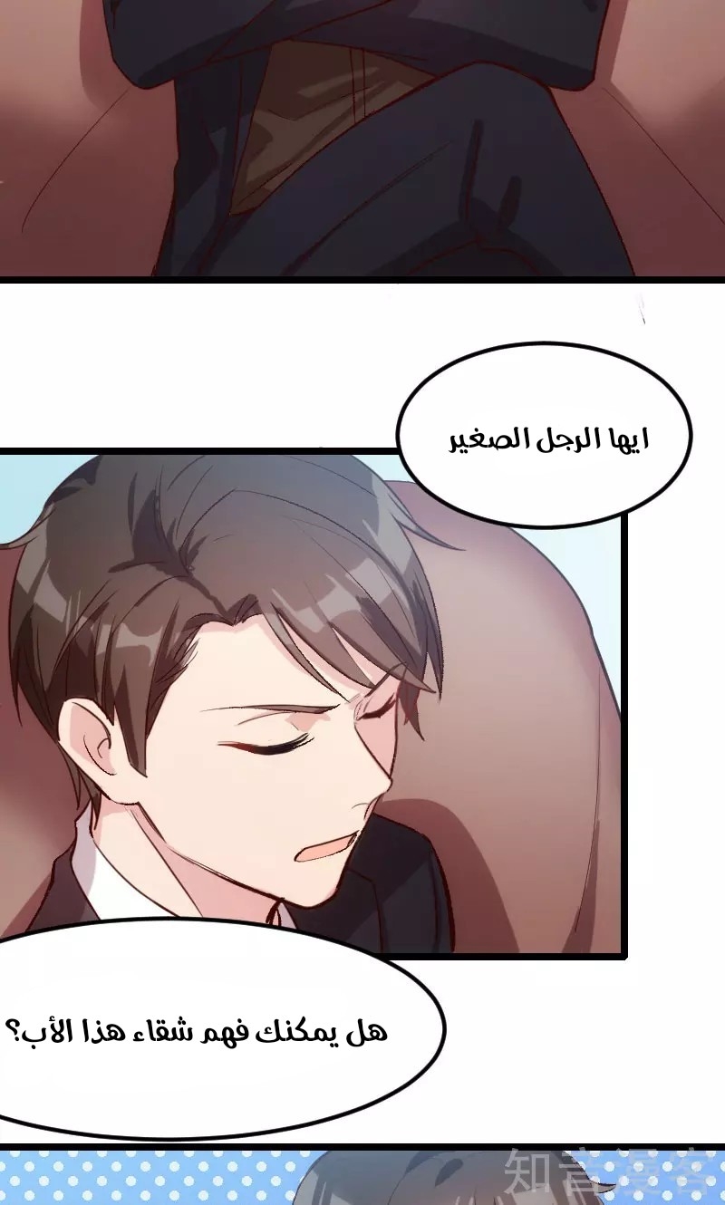 CEO's Sudden Proposal: Chapter 8 - Page 19