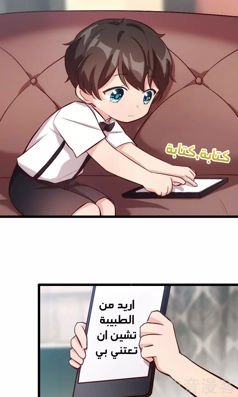 CEO's Sudden Proposal: Chapter 8 - Page 23