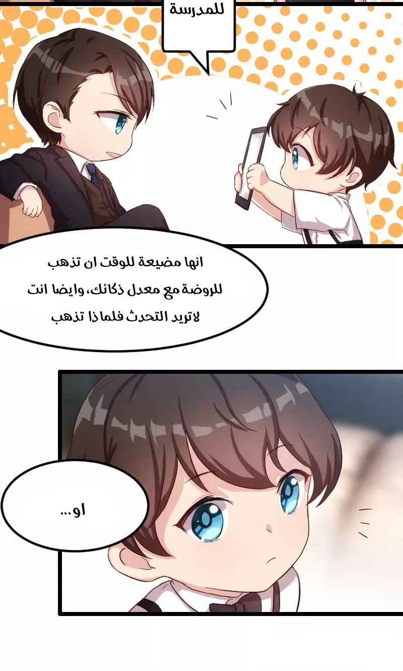 CEO's Sudden Proposal: Chapter 8 - Page 25