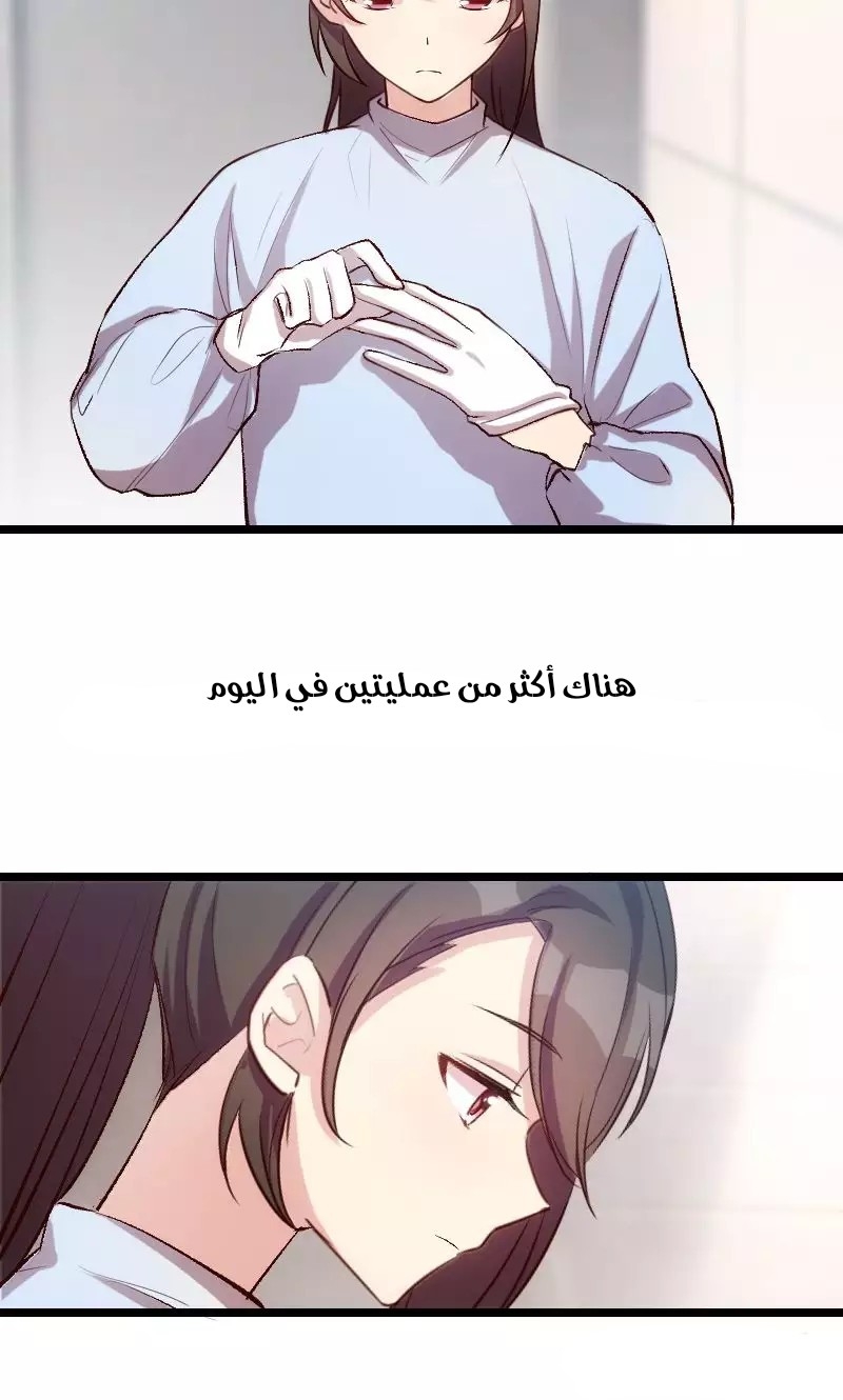 CEO's Sudden Proposal: Chapter 9 - Page 2