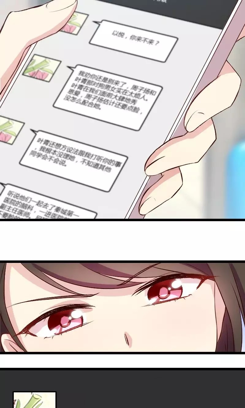 CEO's Sudden Proposal: Chapter 9 - Page 5