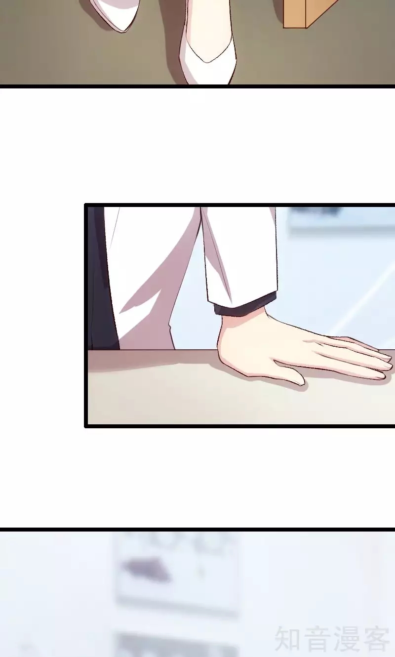 CEO's Sudden Proposal: Chapter 9 - Page 12