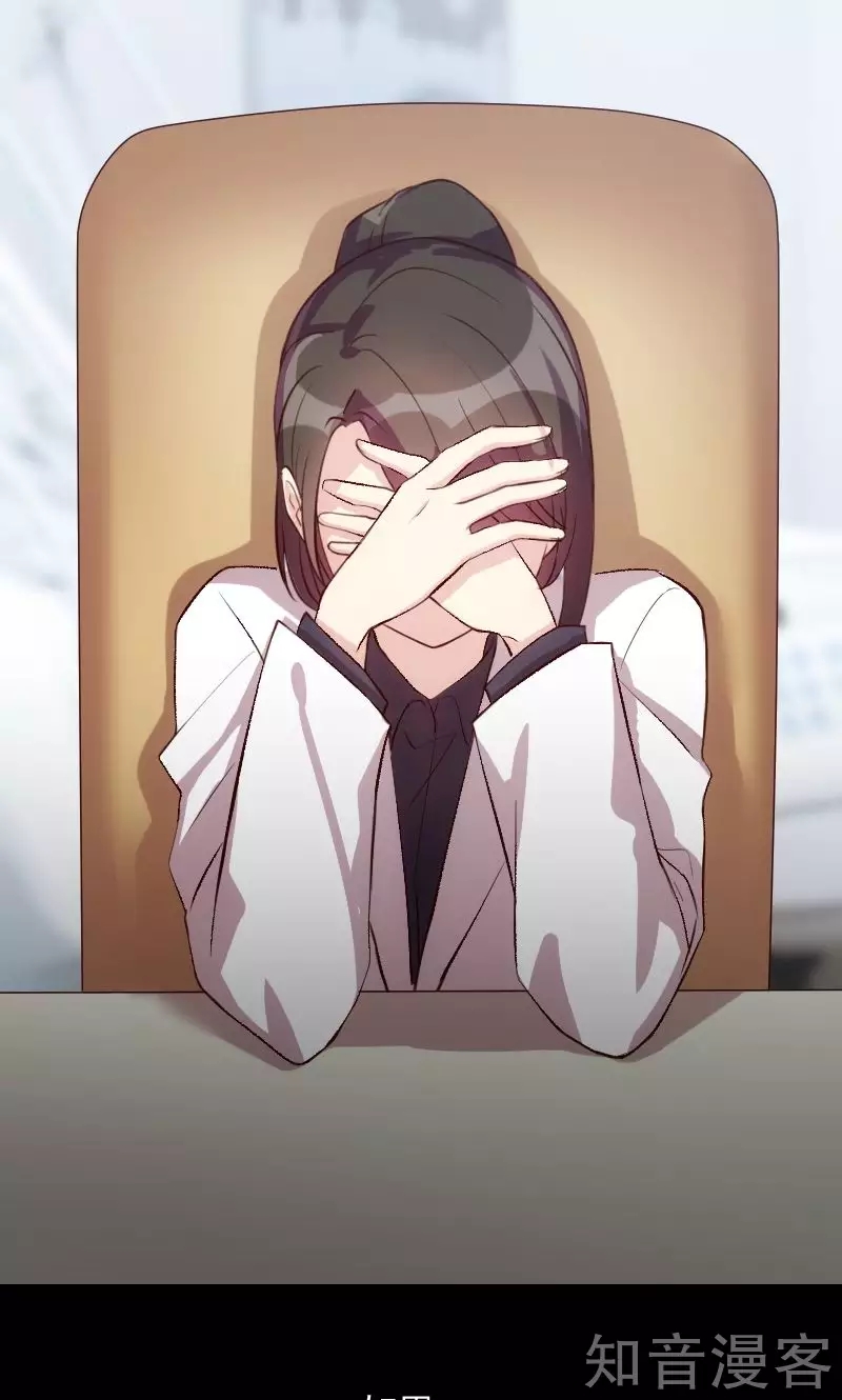 CEO's Sudden Proposal: Chapter 9 - Page 13