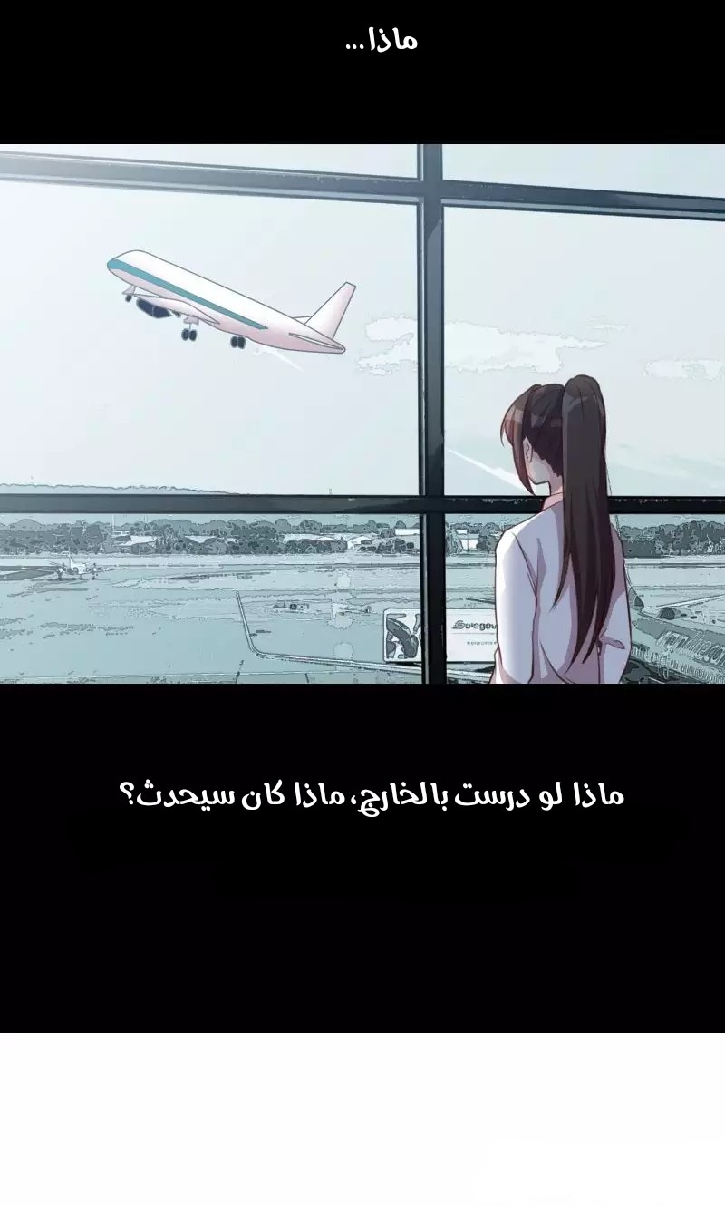 CEO's Sudden Proposal: Chapter 9 - Page 14