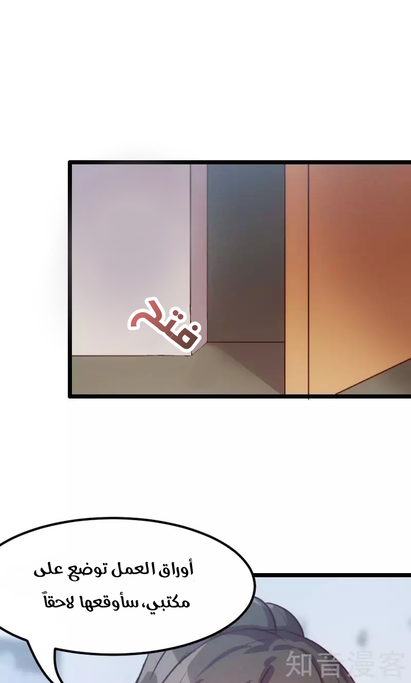 CEO's Sudden Proposal: Chapter 9 - Page 15