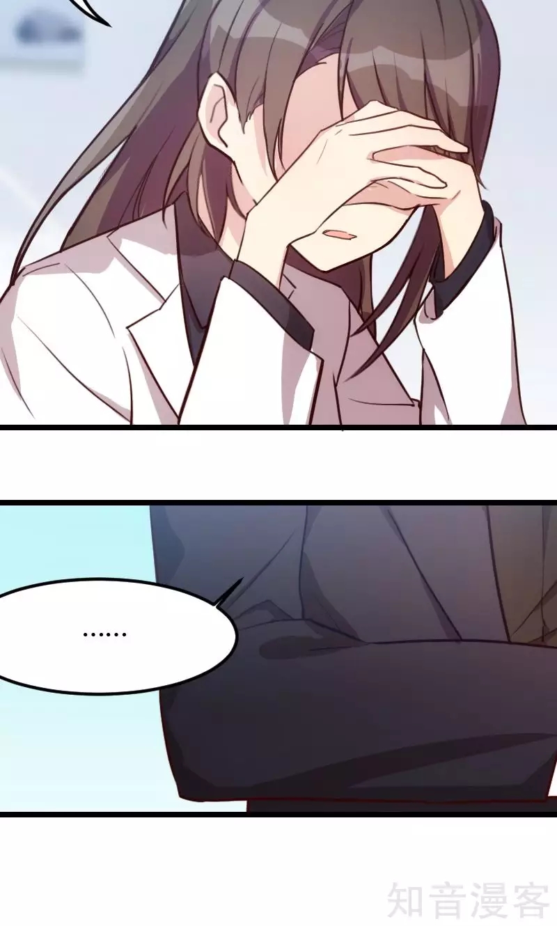 CEO's Sudden Proposal: Chapter 9 - Page 16