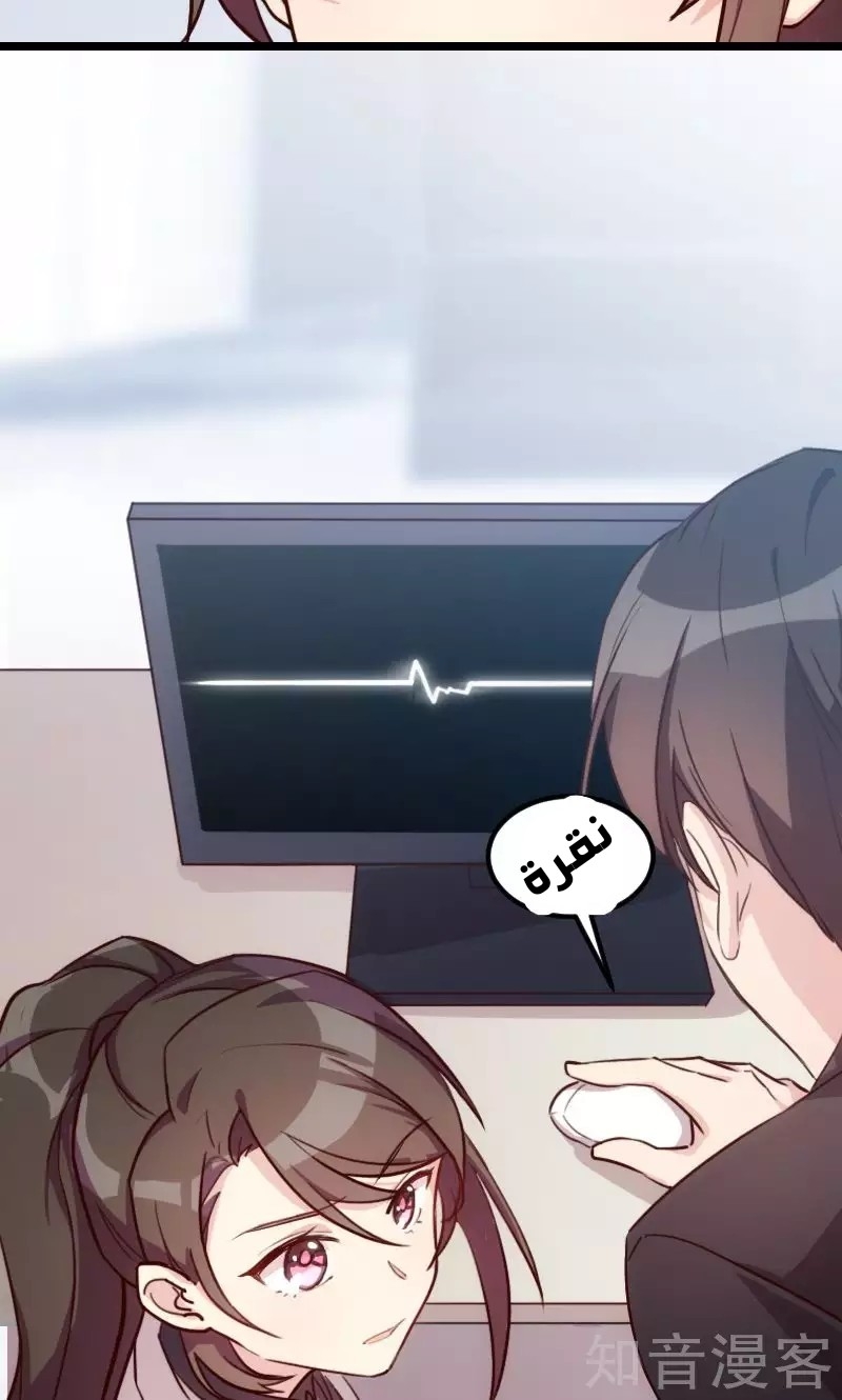 CEO's Sudden Proposal: Chapter 9 - Page 19