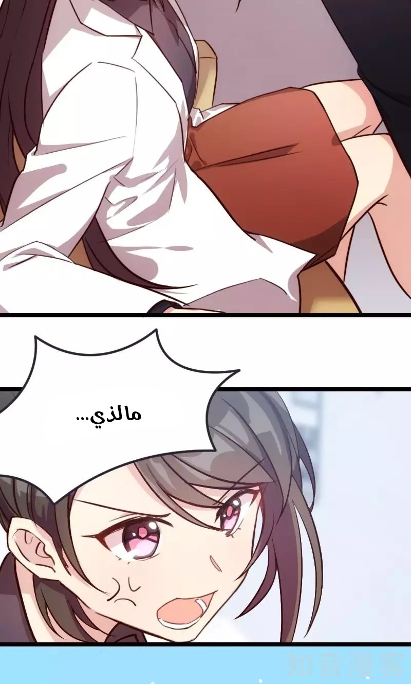 CEO's Sudden Proposal: Chapter 9 - Page 20