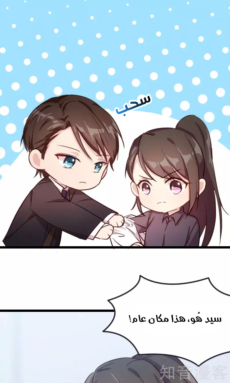 CEO's Sudden Proposal: Chapter 9 - Page 21