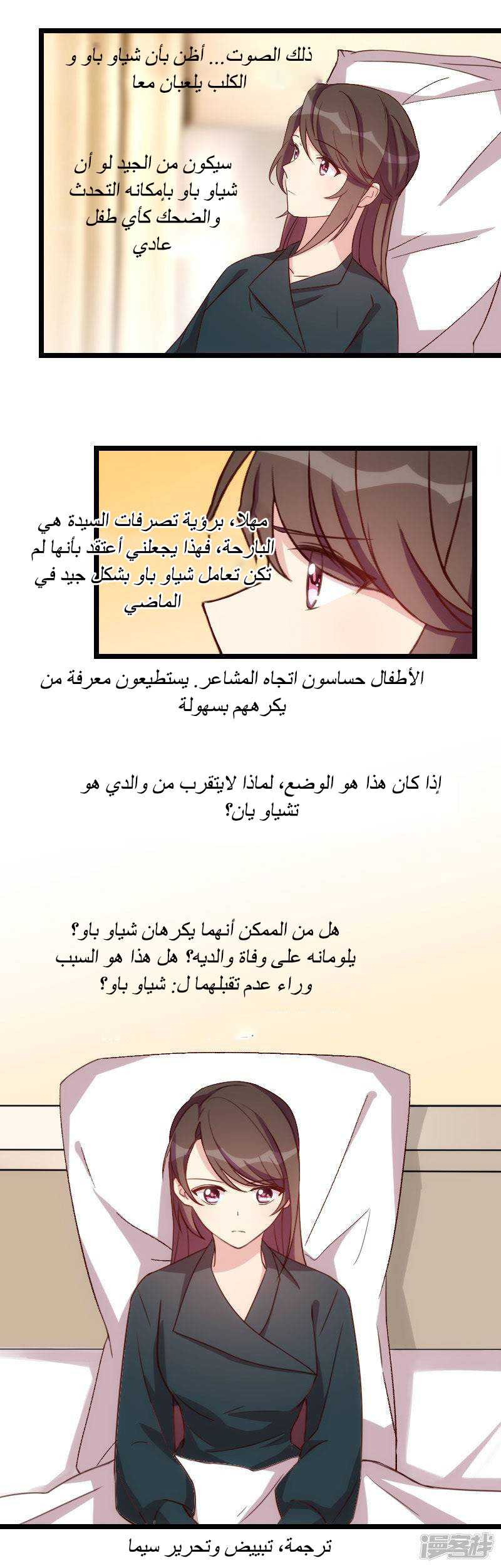 CEO's Sudden Proposal: Chapter 91 - Page 10