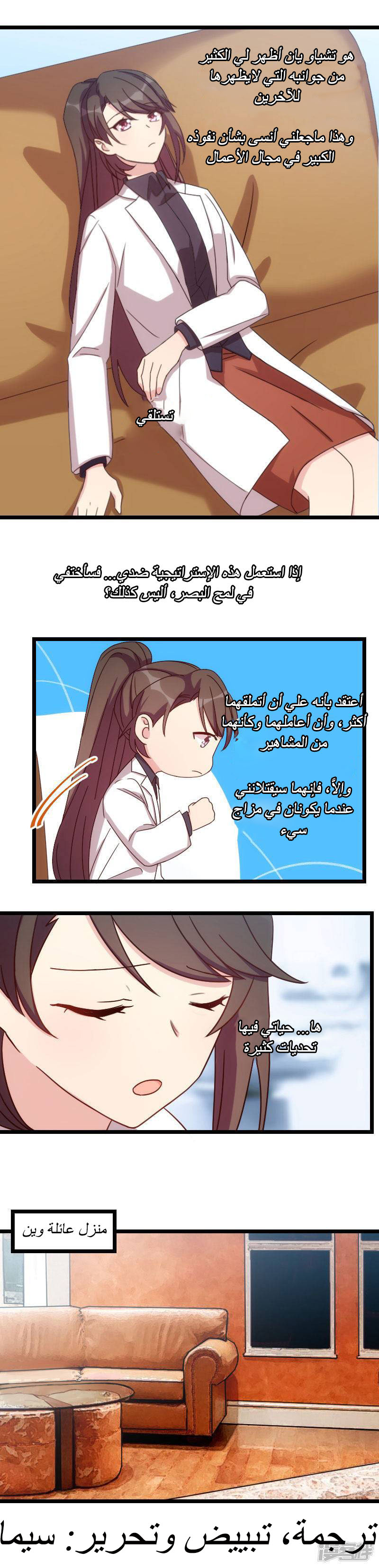 CEO's Sudden Proposal: Chapter 97 - Page 7