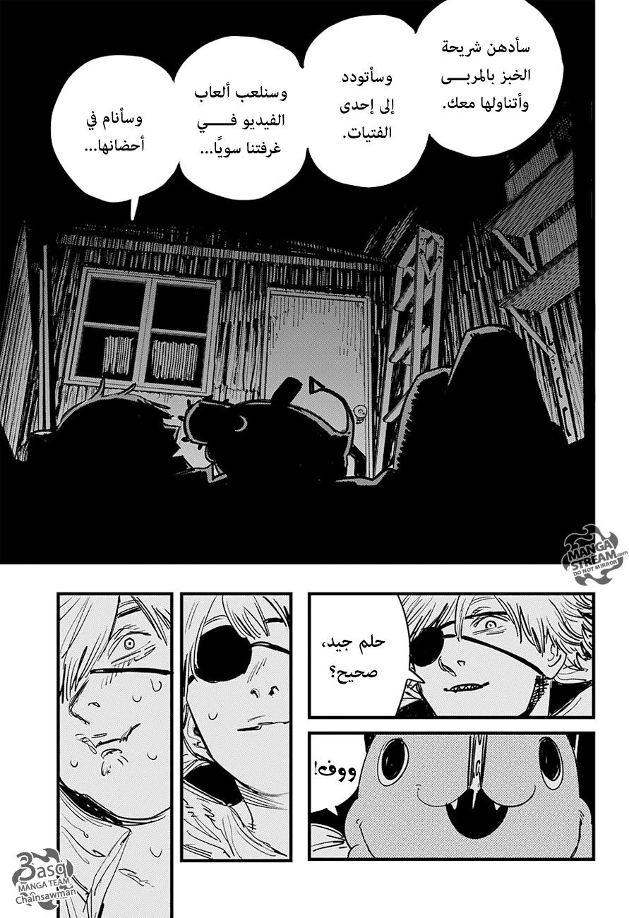 Chainsaw Man: Chapter 1 - Page 16