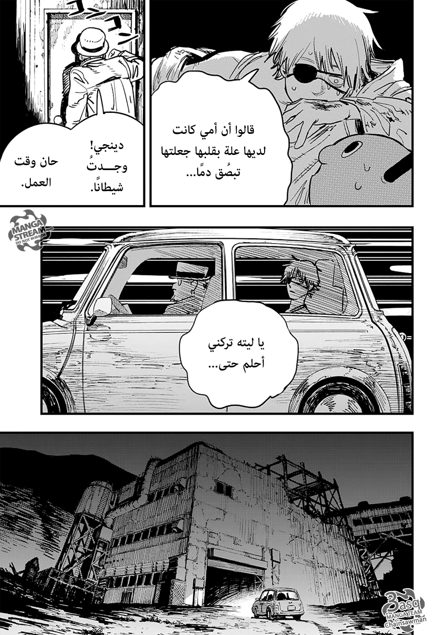 Chainsaw Man: Chapter 1 - Page 18