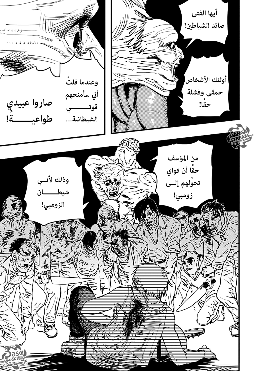 Chainsaw Man: Chapter 1 - Page 22