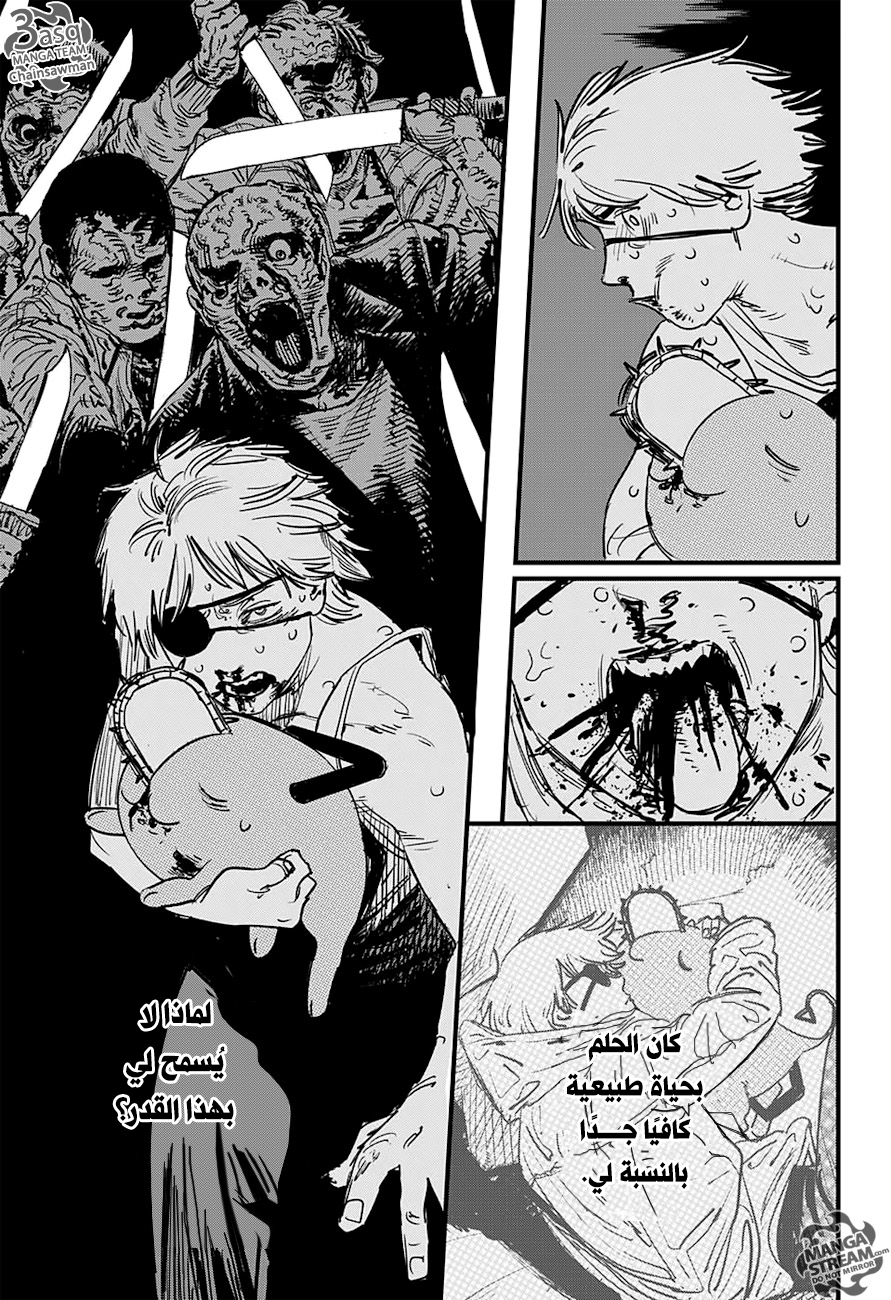 Chainsaw Man: Chapter 1 - Page 25