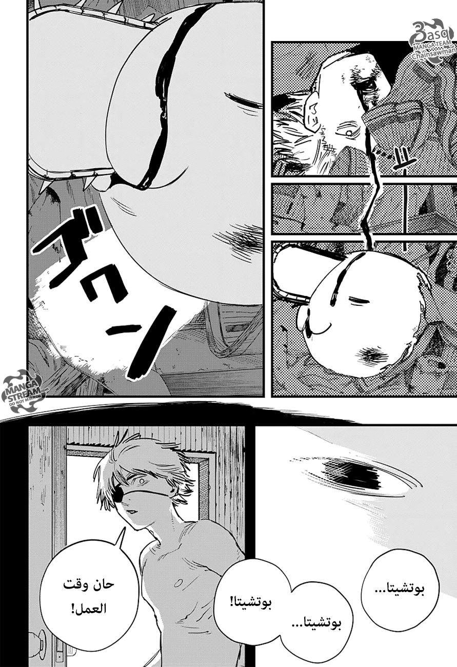 Chainsaw Man: Chapter 1 - Page 28