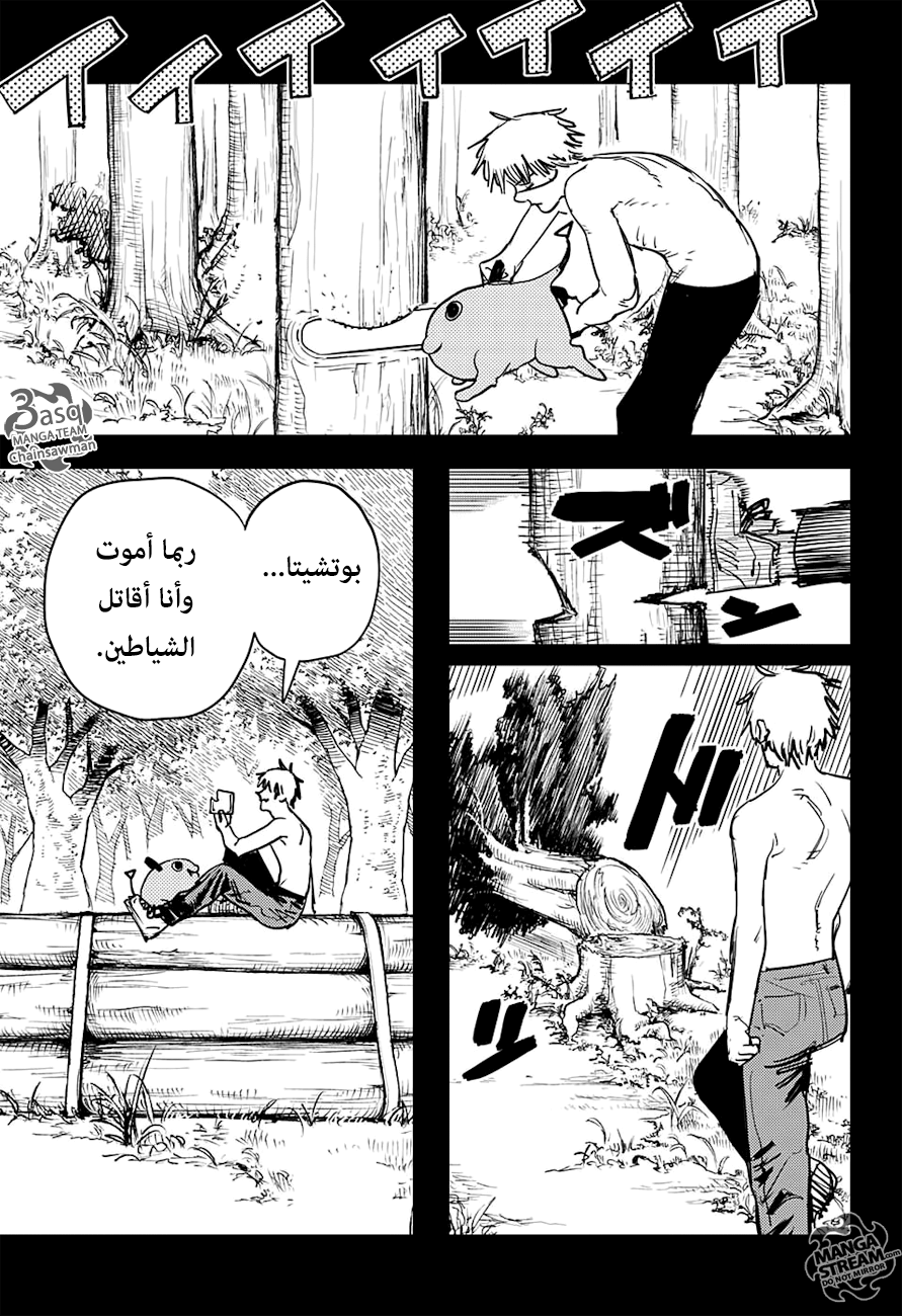 Chainsaw Man: Chapter 1 - Page 29