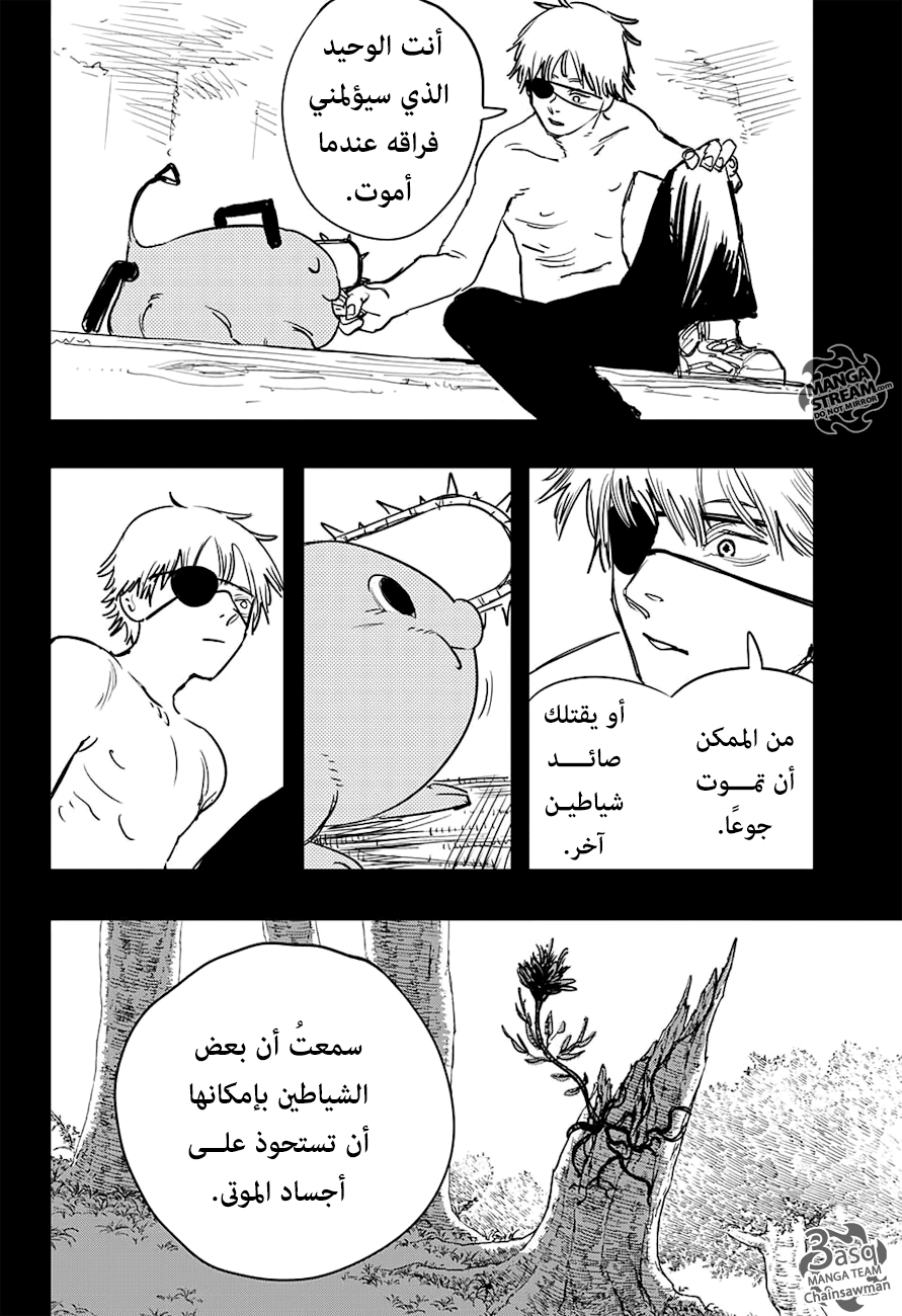 Chainsaw Man: Chapter 1 - Page 30