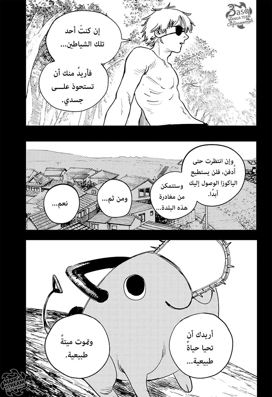 Chainsaw Man: Chapter 1 - Page 31