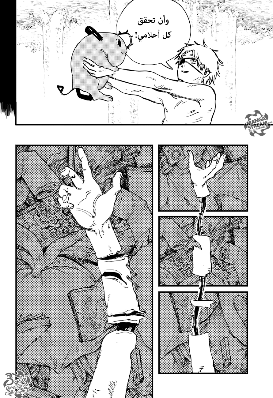 Chainsaw Man: Chapter 1 - Page 32