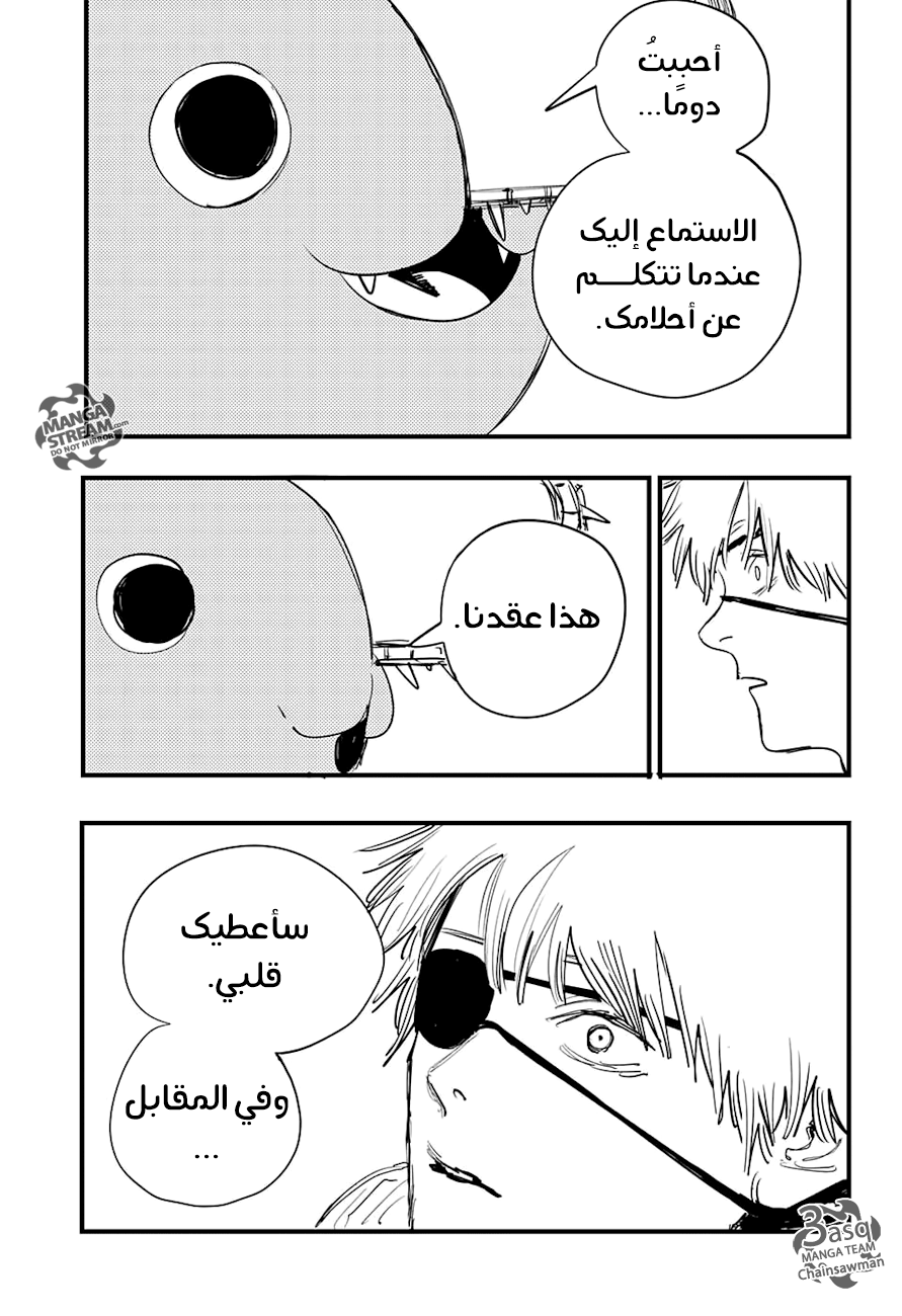 Chainsaw Man: Chapter 1 - Page 35