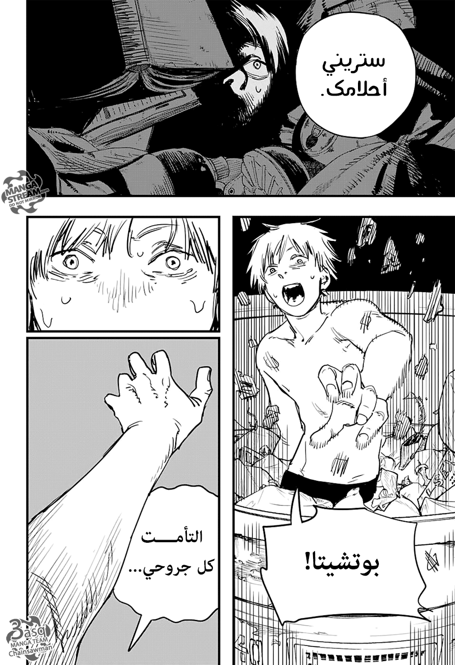 Chainsaw Man: Chapter 1 - Page 36