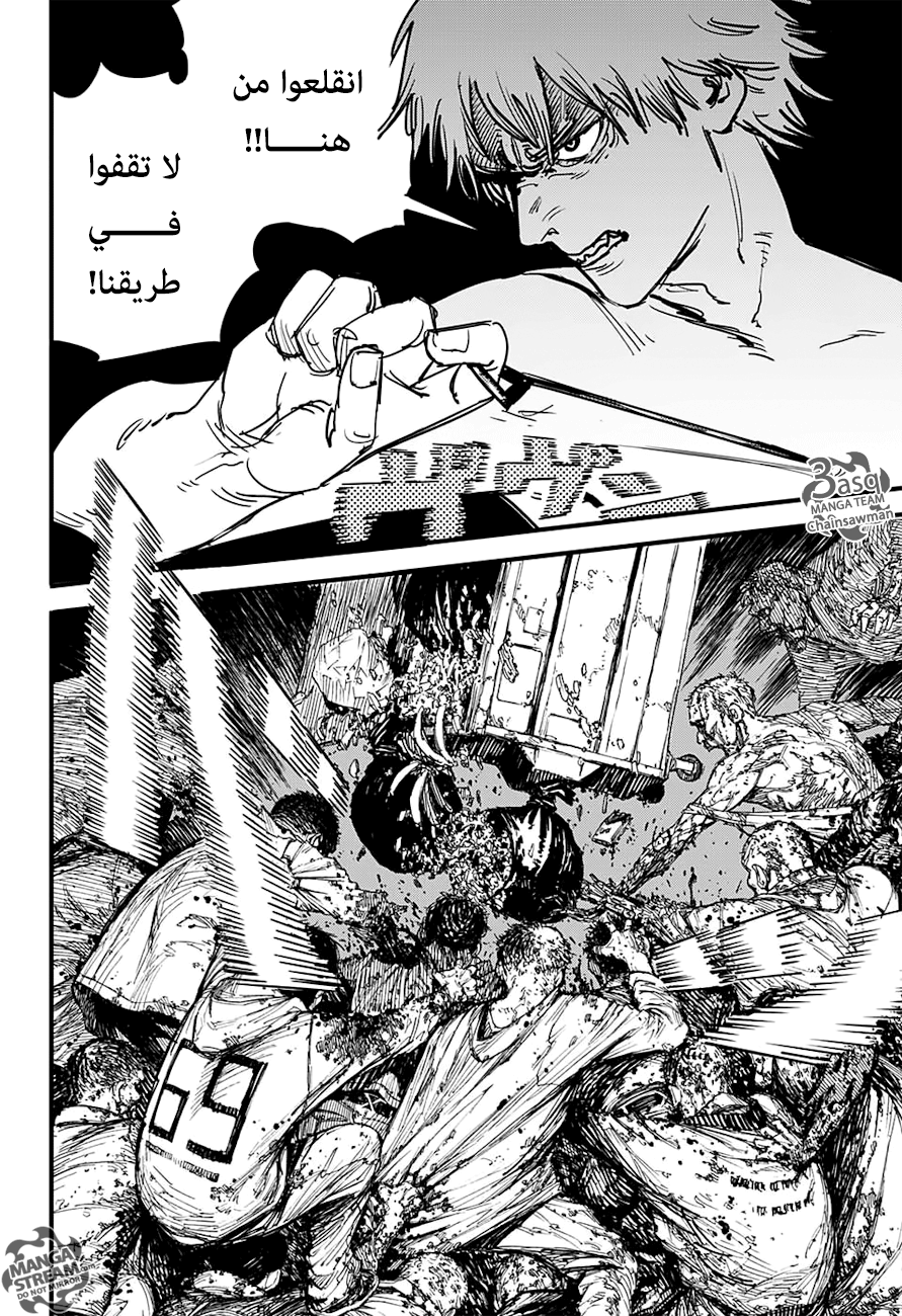 Chainsaw Man: Chapter 1 - Page 41