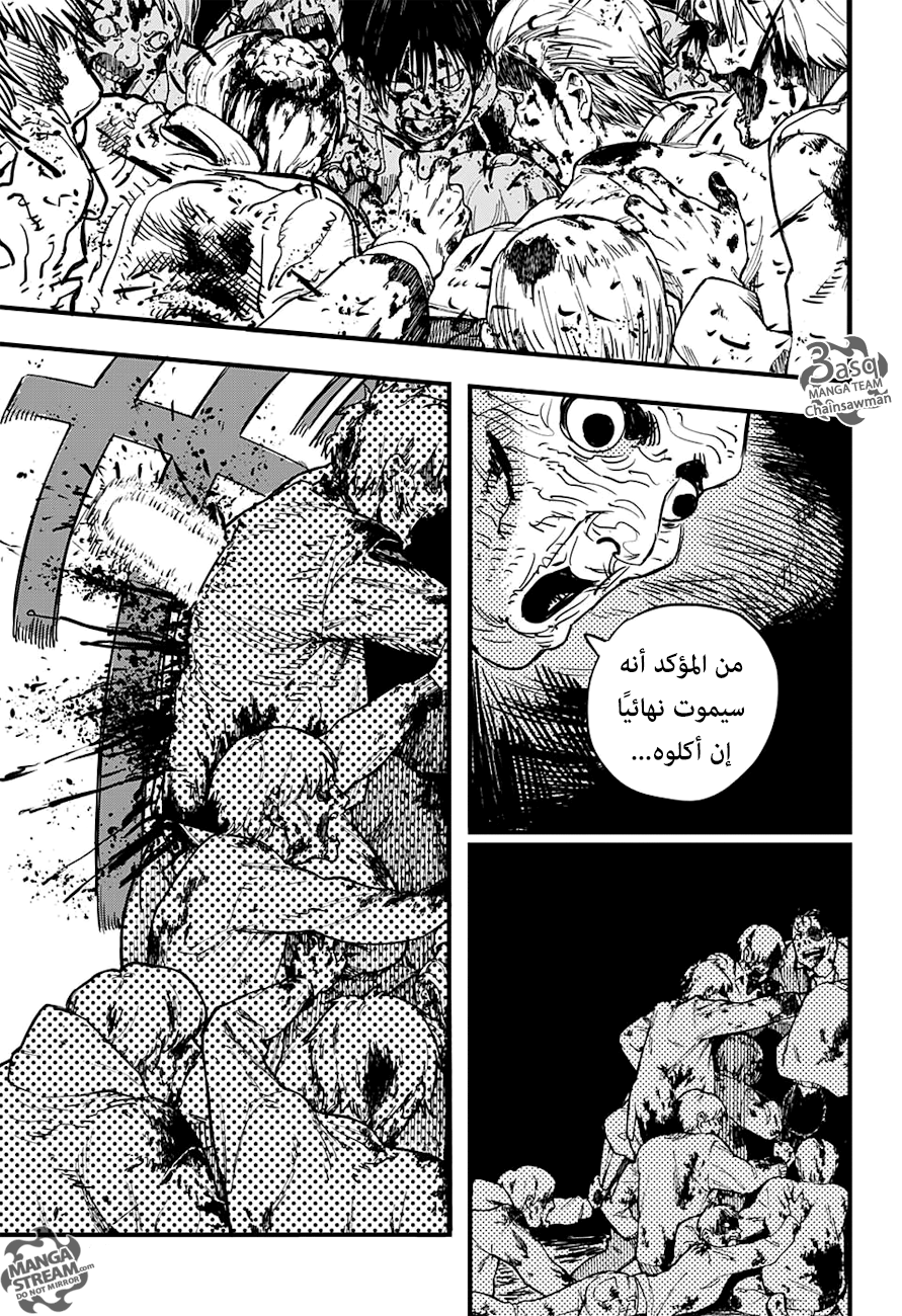 Chainsaw Man: Chapter 1 - Page 42