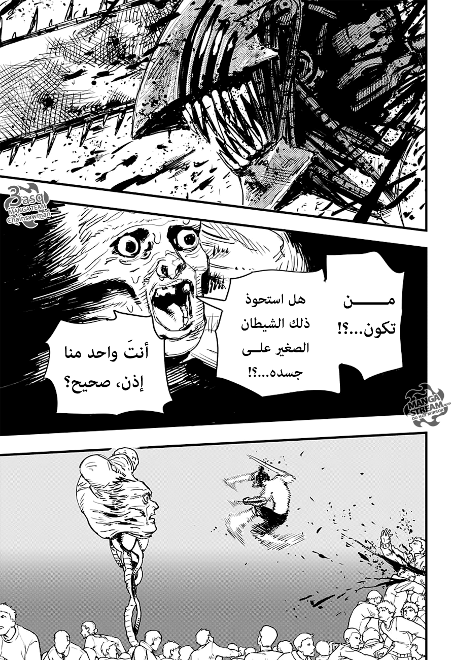 Chainsaw Man: Chapter 1 - Page 44