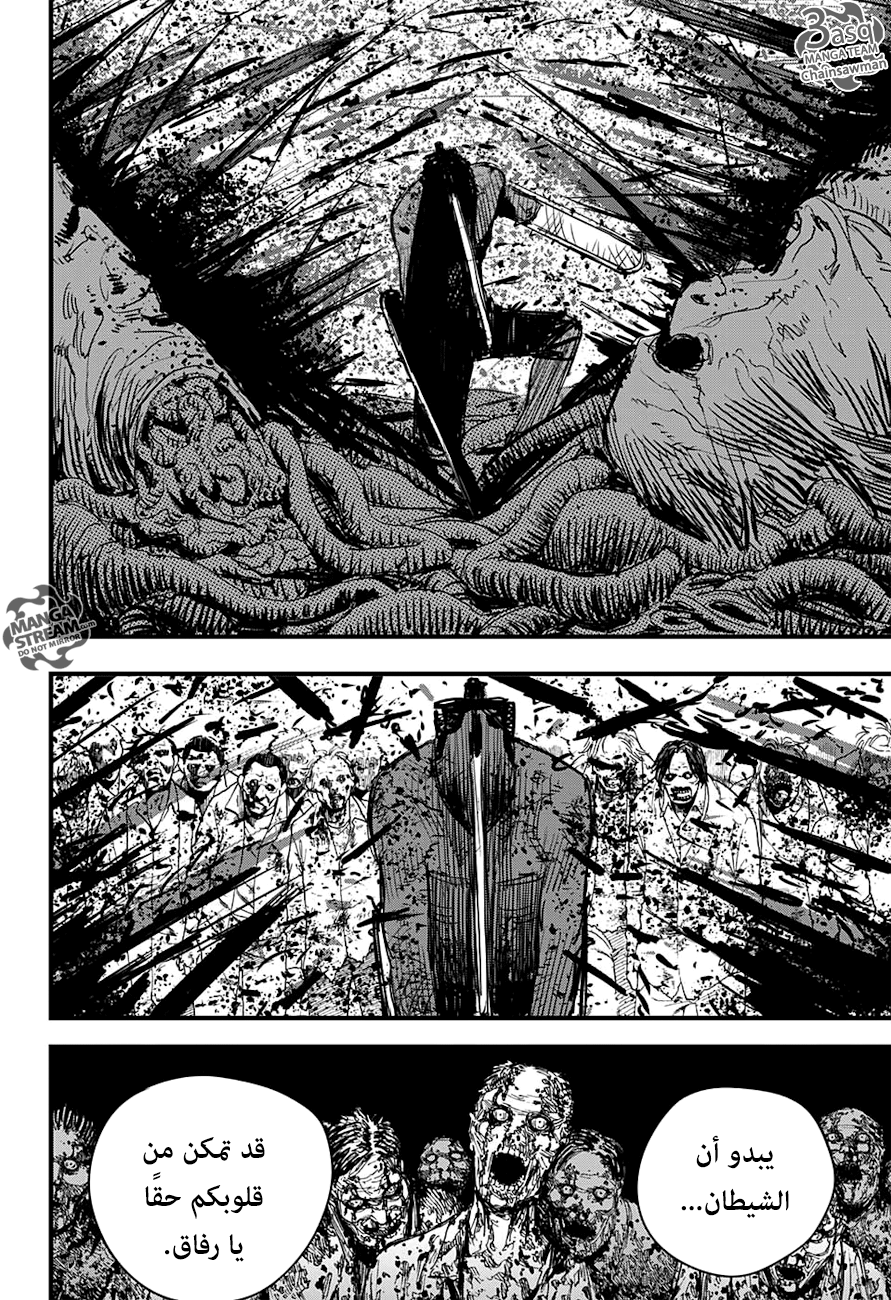 Chainsaw Man: Chapter 1 - Page 46