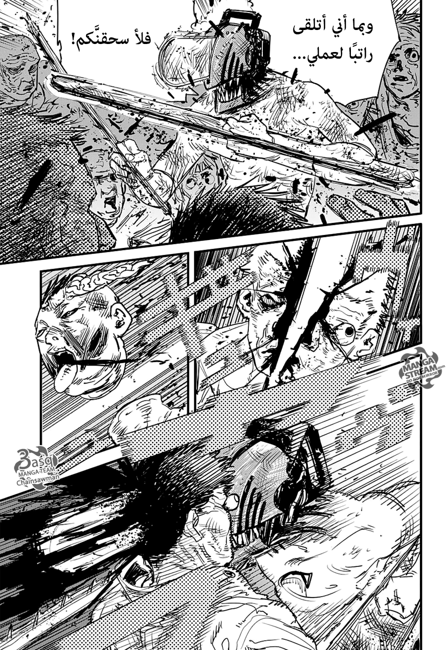 Chainsaw Man: Chapter 1 - Page 47