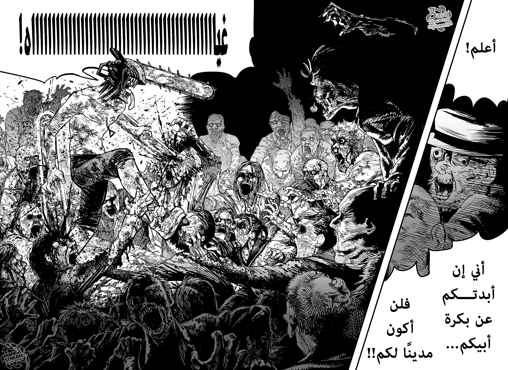 Chainsaw Man: Chapter 1 - Page 48