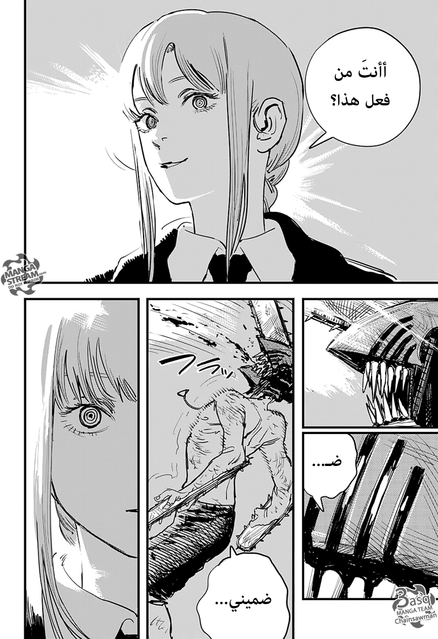 Chainsaw Man: Chapter 1 - Page 51